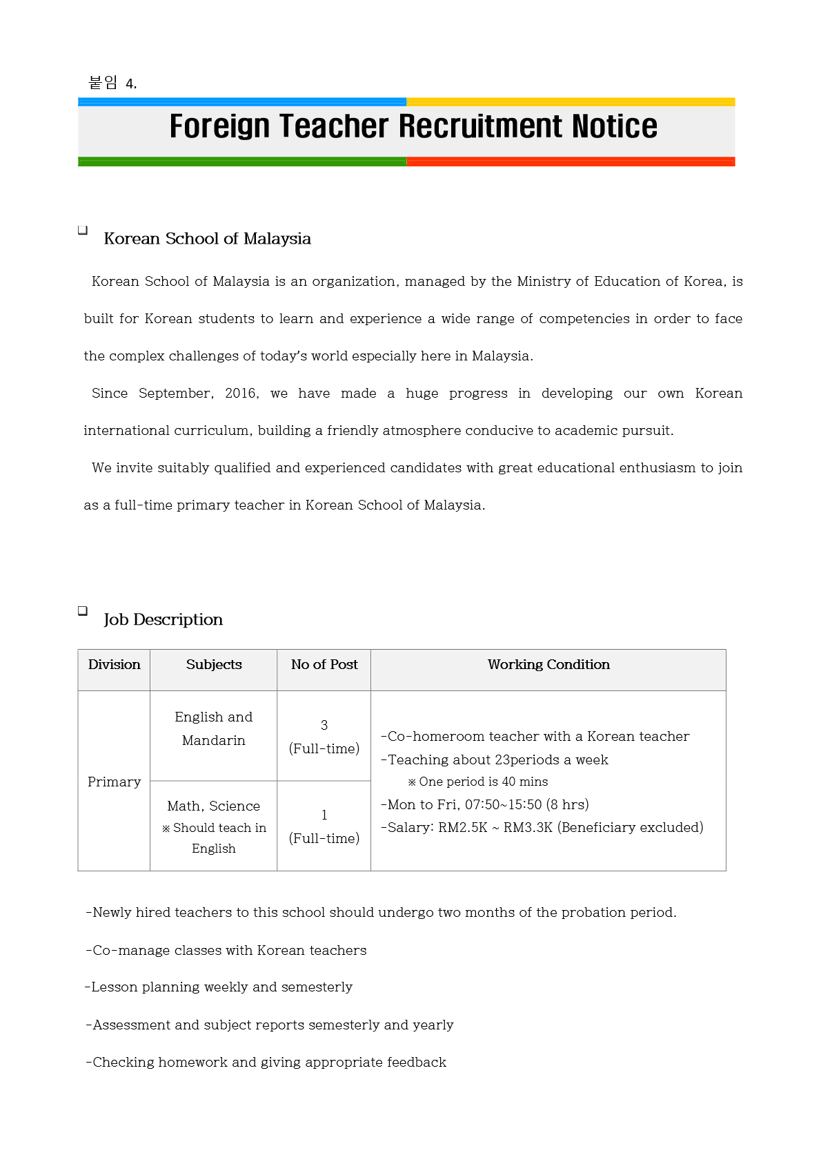 17-4 [Eng]Foreign Teacher Recruitment Notice-1.docx.png