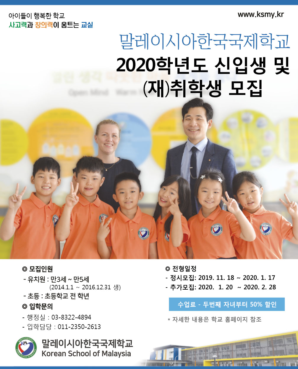 한국국제학교 학생모집공고.jpg